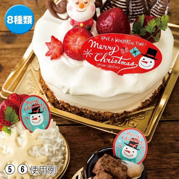 クリスマス ケーキピック クリスマス向け 通販 ストア エキスプレス クリスマス ケーキピック クリスマス向け 通販 ストア エキスプレス