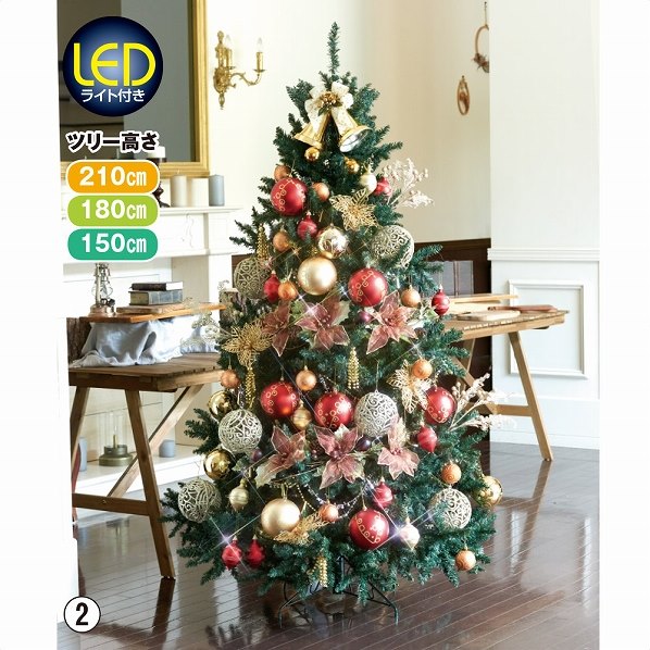 公式 通販ストア エキスプレス ラグジュアリーツリーセット レッド クリスマスツリー Ledライト付き H150 W100cm 店舗運営用品