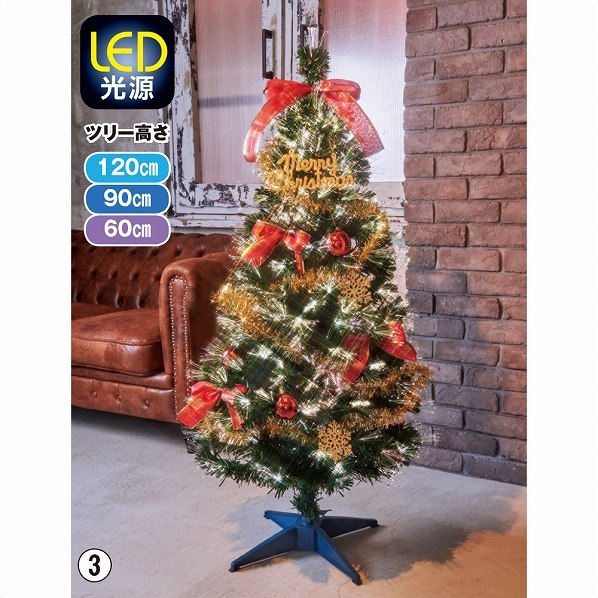 バリューファイバーツリーセット クリスマスツリー 通販 ストア エキスプレス バリューファイバーツリーセット クリスマスツリー 通販 ストア エキスプレス
