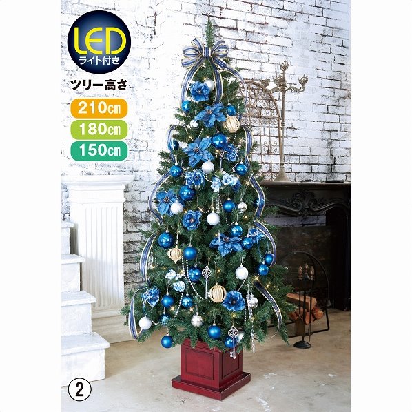 ツリーセット ロイヤルブルー クリスマスツリー Ledライト付き 通販 ストア エキスプレス ツリーセット ロイヤルブルー クリスマスツリー Ledライト付き 通販 ストア エキスプレス