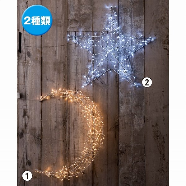 公式 通販ストア エキスプレス Ledスチールモチーフライト クリスマス用ledライト ムーン 店舗運営用品 公式 通販ストア エキスプレス Ledスチールモチーフライト クリスマス用ledライト ムーン 店舗運営用品
