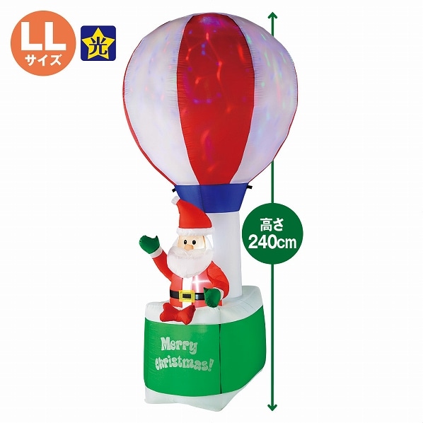 エアブロードール サンタバルーン クリスマス飾り 通販 ストア エキスプレス