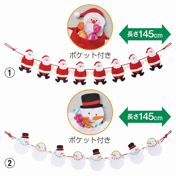公式 通販ストア エキスプレス フェルトガーランド クリスマス飾り サンタ 店舗運営用品