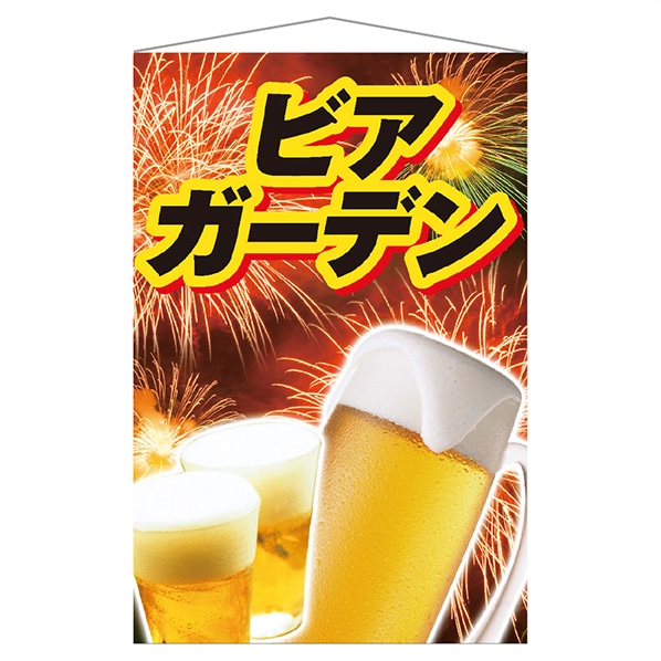 屋外使用可 ビアスポット タペストリー ビアガーデン