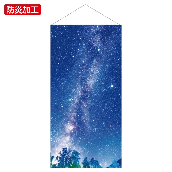 天の川 タペストリー90 180cm上下パイプ 上部ひも付き片面 撮影スポット 防炎加工 通販 ストア エキスプレス 天の川 タペストリー90 180cm上下パイプ 上部ひも付き片面 撮影スポット 防炎加工 通販 ストア エキスプレス