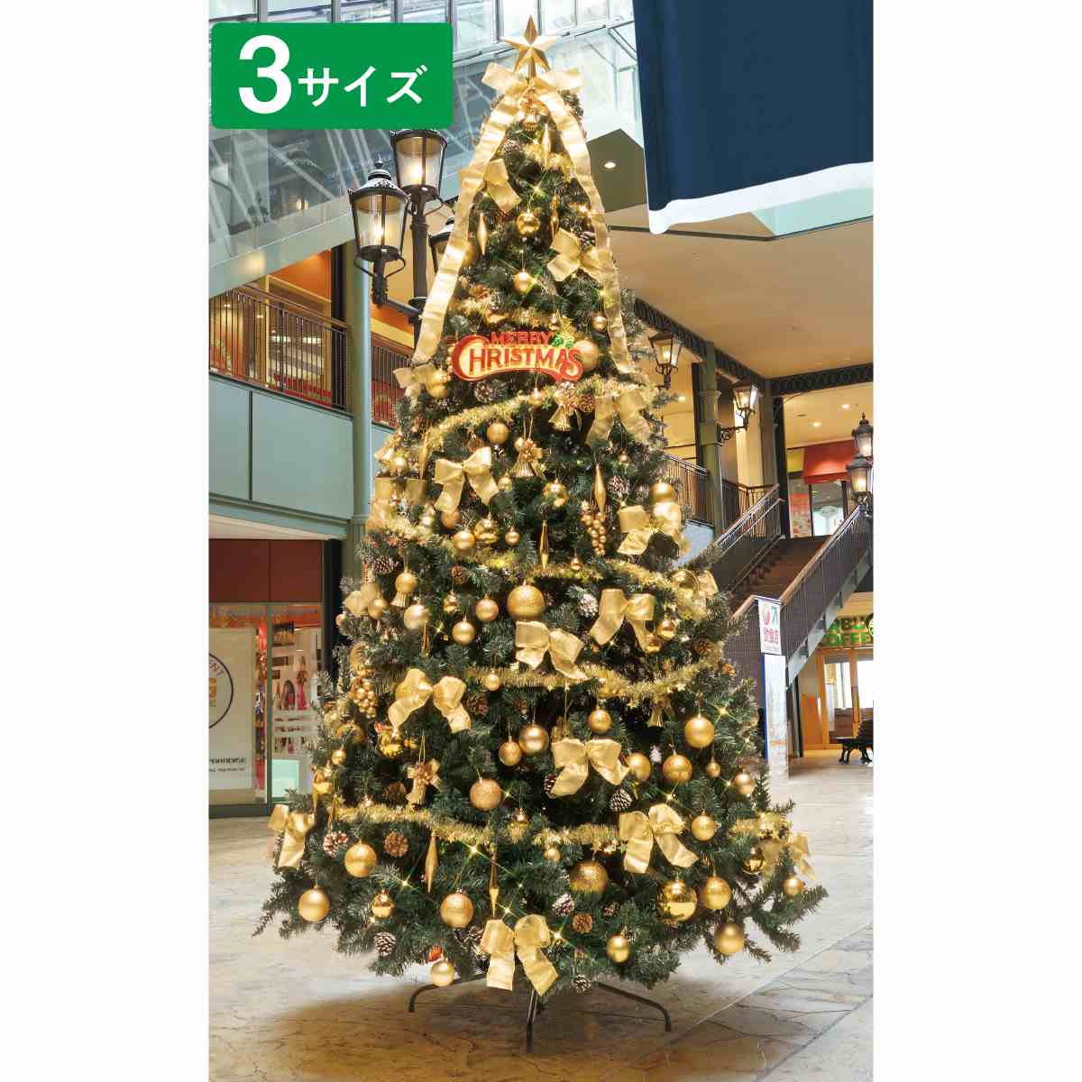 最大360cm オーナメント付デラックスツリーセット ゴールド クリスマスツリー Ledライト付き 通販 ストア エキスプレス 最大360cm オーナメント付デラックスツリーセット ゴールド クリスマスツリー Ledライト付き 通販 ストア エキスプレス