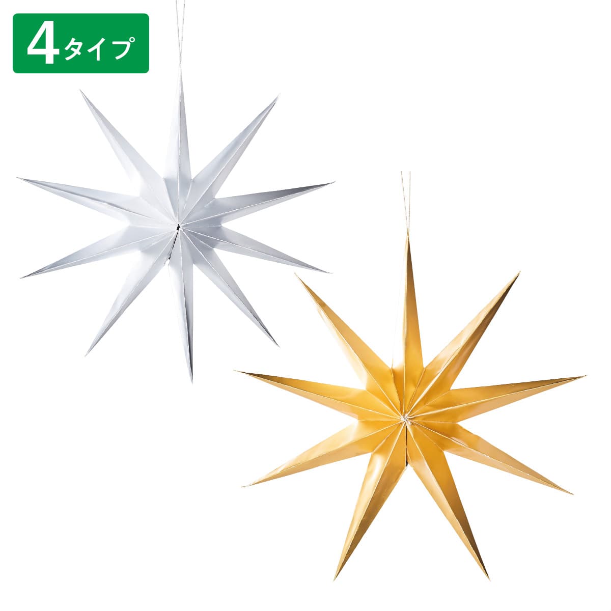 ポイントスターハンガー クリスマス ディスプレイ 店舗装飾 クリスマス飾り 吊るし飾り 天井 通販 ストア エキスプレス