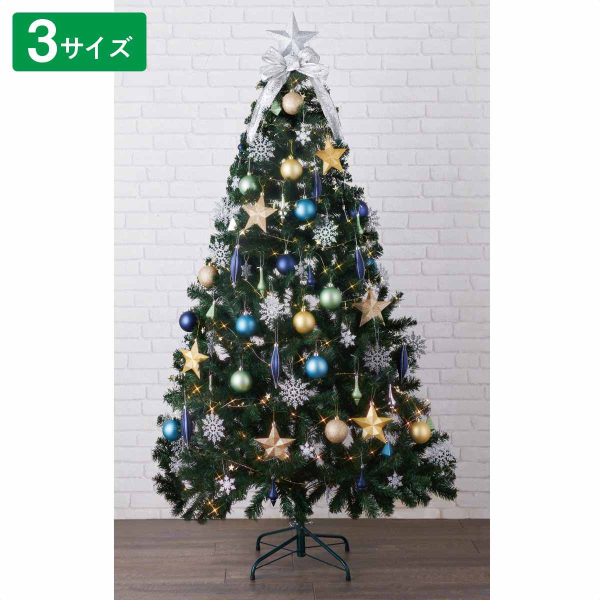 ゴージャスツリーセット ブルー Led付クリスマスツリー ディスプレイ 飾り オーナメント