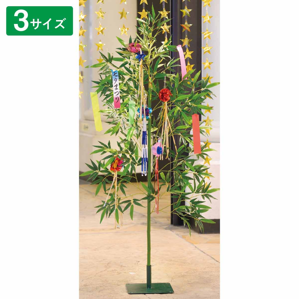 七夕笹の葉 デラックスバンブーツリー 人工観葉植物