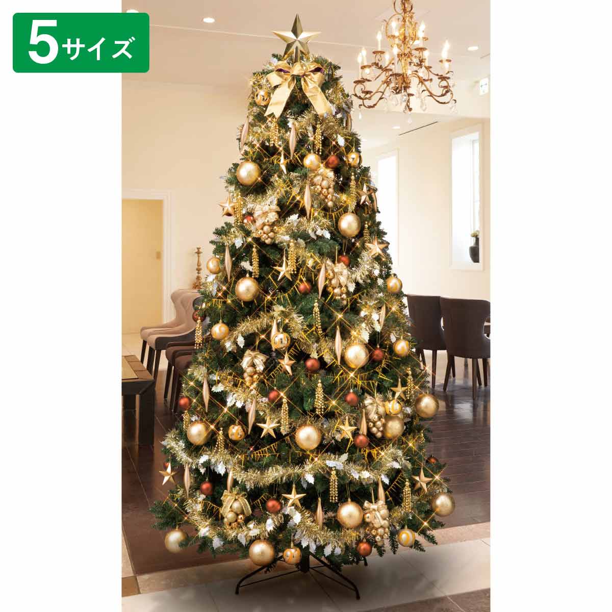 コンチネンタルクリスマスツリーセット ゴールド H150xw99cm クリスマス飾り通販 ストエキ