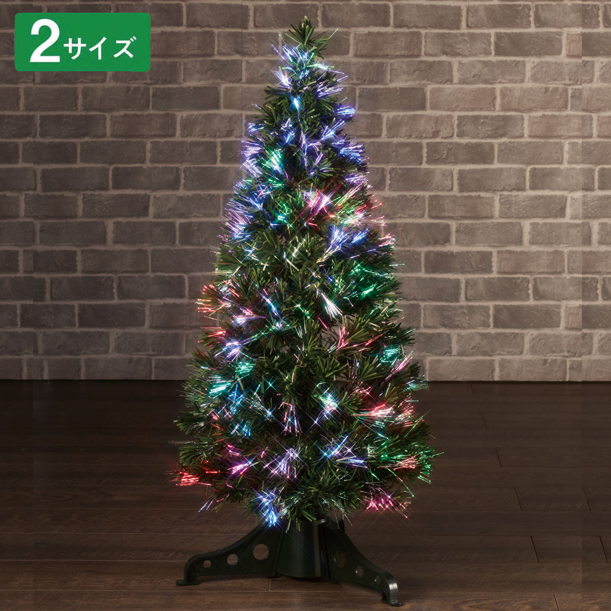 光ファイバークリスマスツリー ミニサイズ H90xW47cm |クリスマス飾り通販 ストエキ