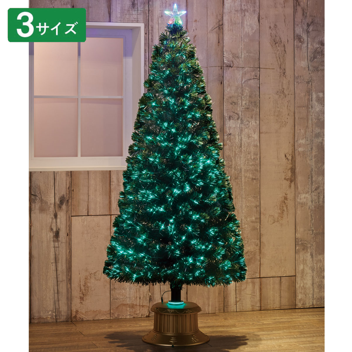 クリスマスツリー 北欧 オーナメント 1.5M led飾りセットファイバー 装飾