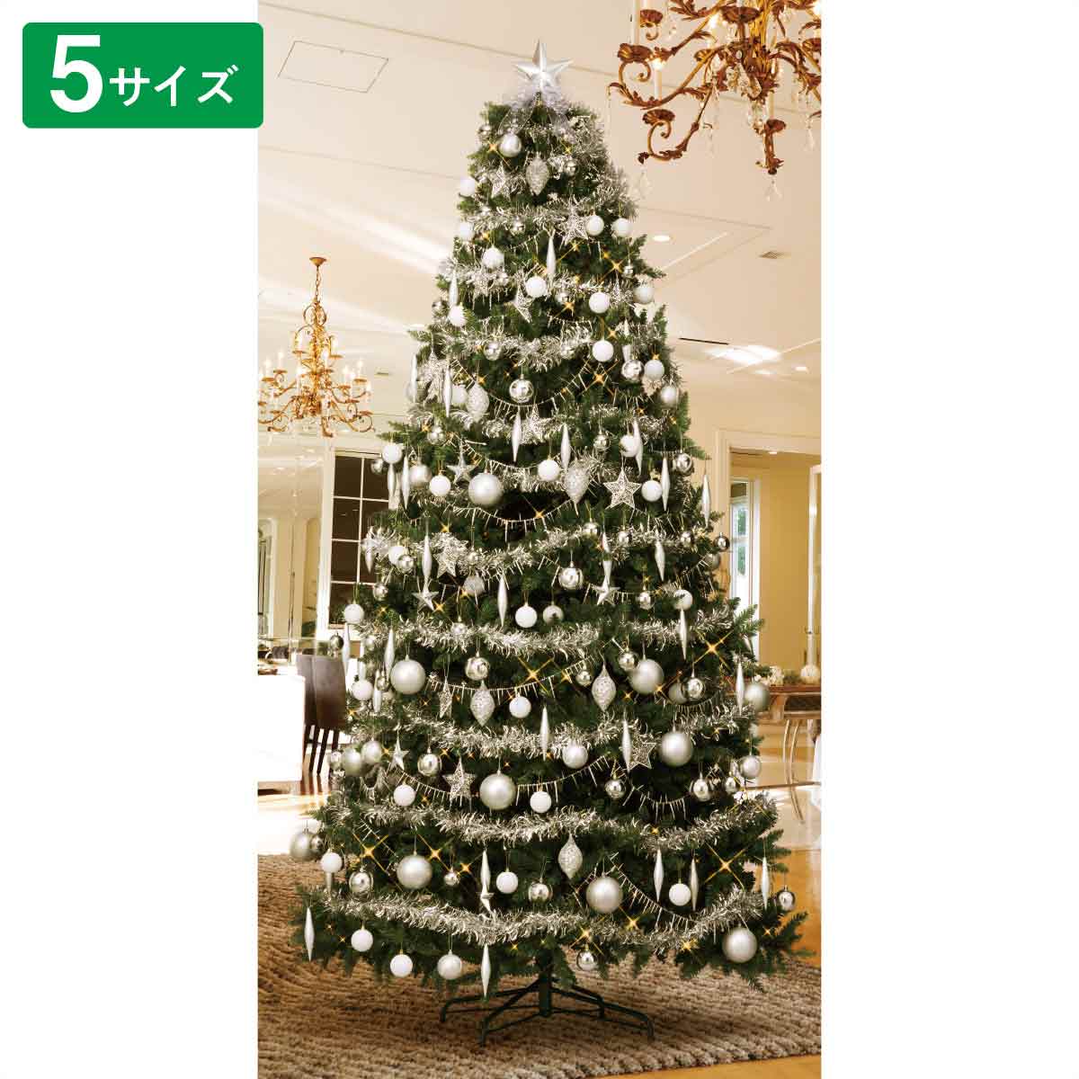 コンチネンタルクリスマスツリーセット シルバー H150xW99cm【通販】ストア・エキスプレス