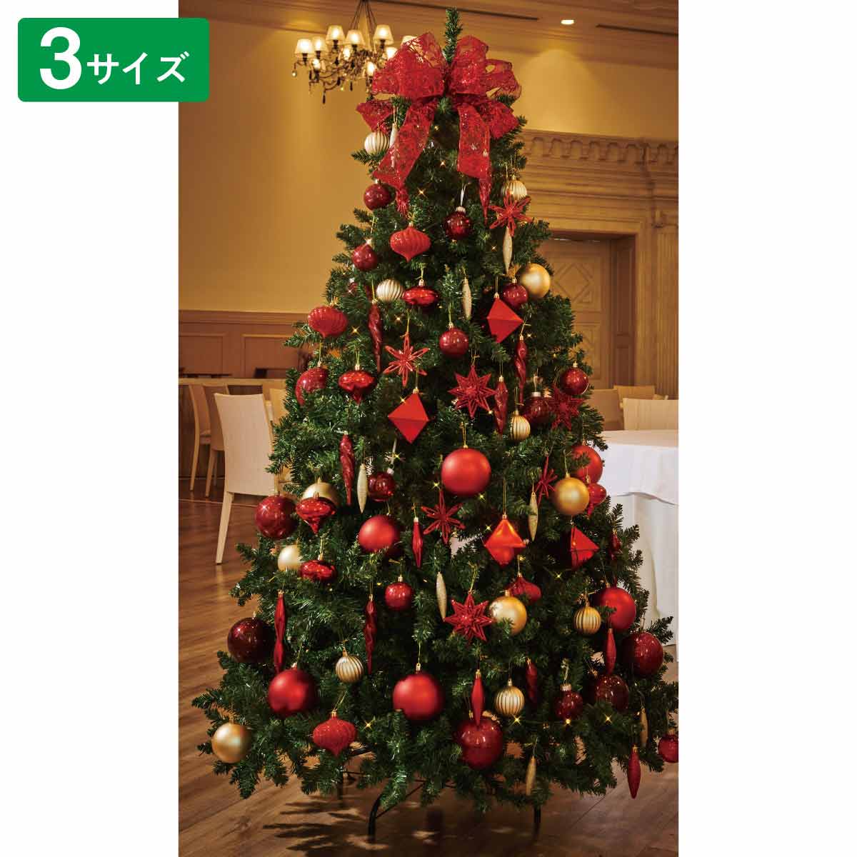 ゴージャスクリスマスツリーセット レッド H180xW115cm【通販】ストア・エキスプレス