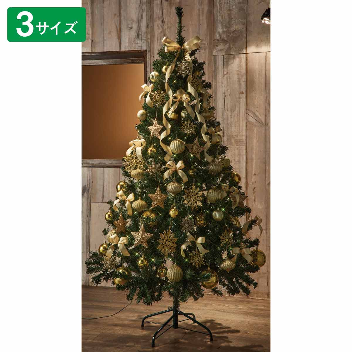 クリスマスツリーセット ゴールド H150xW100cm【通販】ストア・エキスプレス