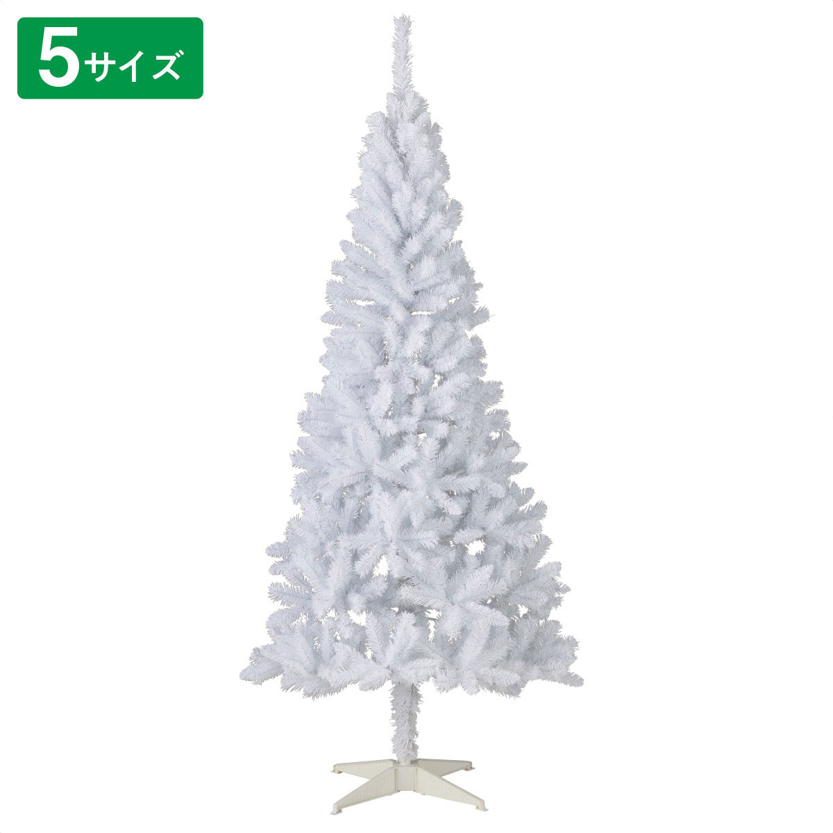 ヌードクリスマスツリー ホワイトスリム H120cm【通販】ストア・エキスプレス