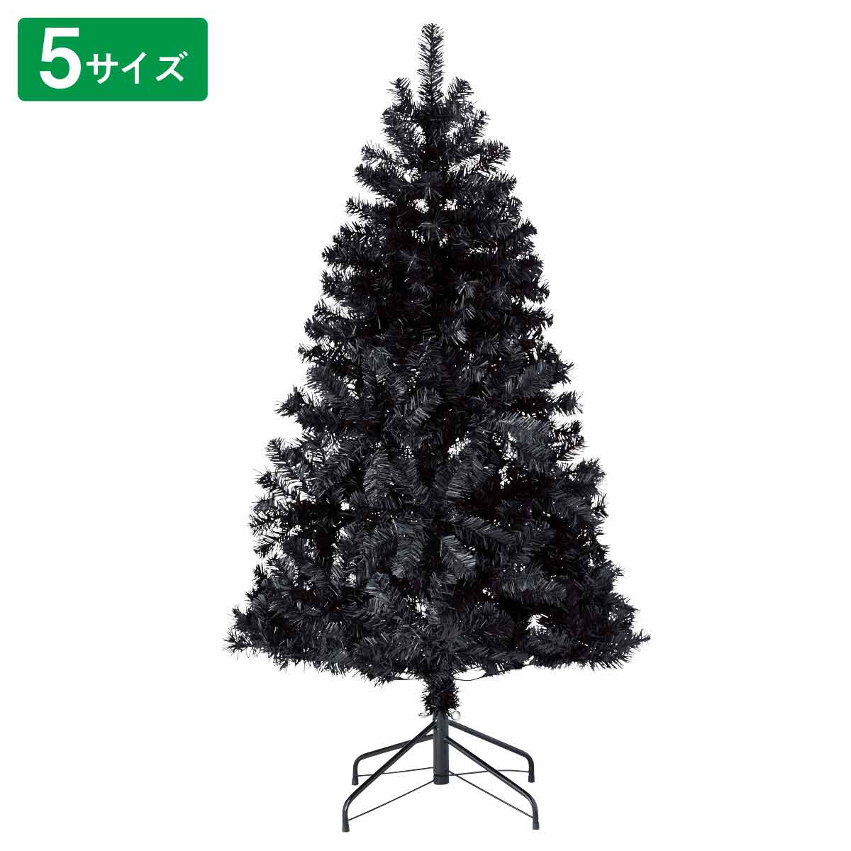 PVCクリスマスツリー ブラック スタンダード H120cm【通販】ストア・エキスプレス