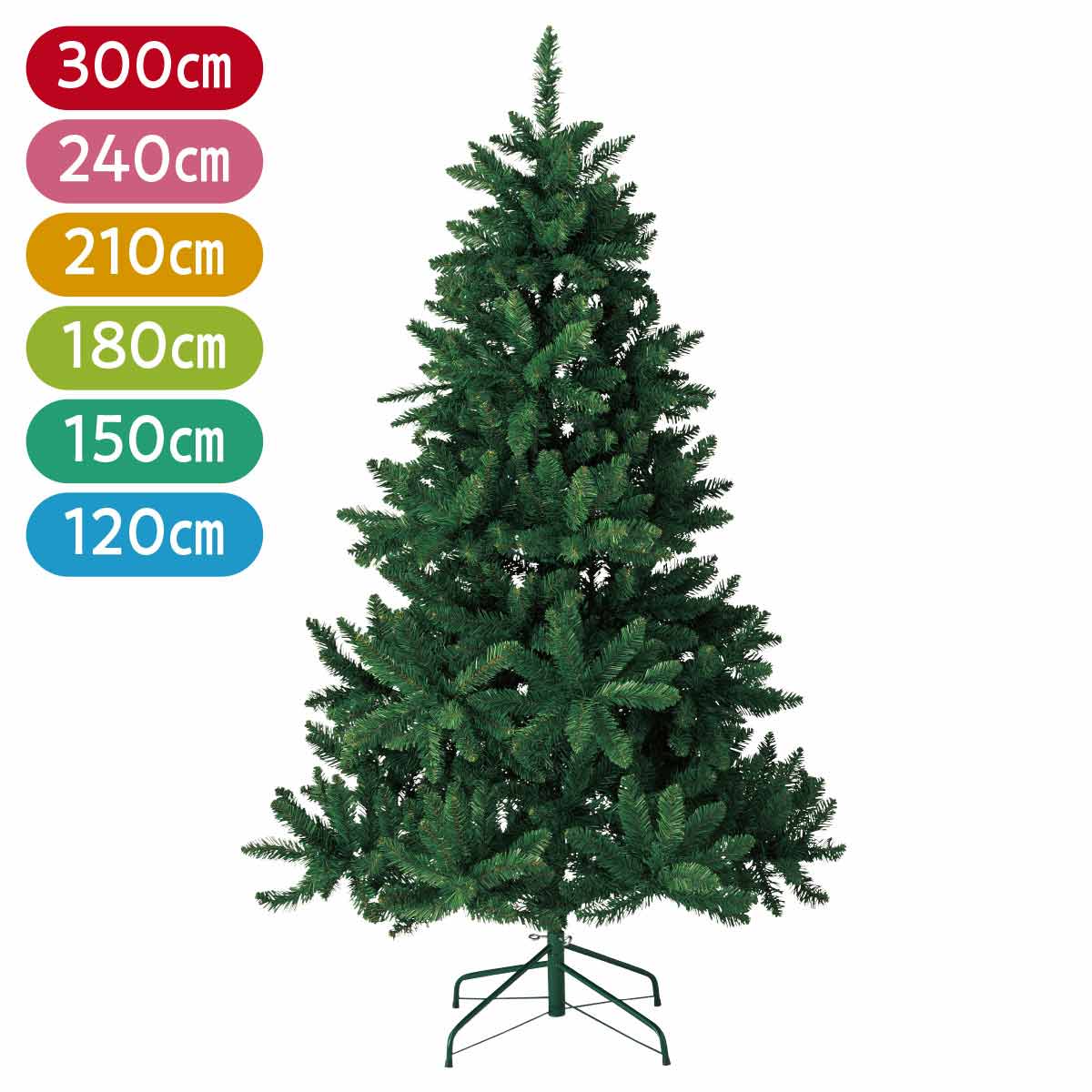 コンチネンタルクリスマスツリー 120cm/150cm/180cm/210cm/240cm/300cm 高さ120×幅90cm