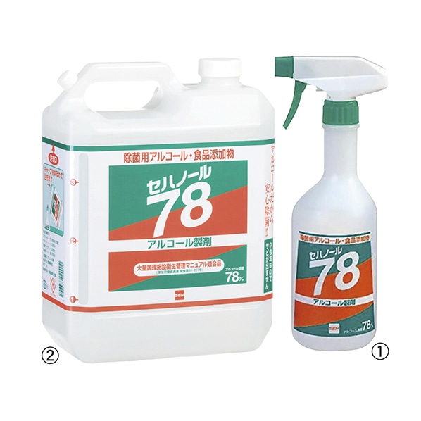 セハノール78 アルコール消毒 通販 ストア エキスプレス