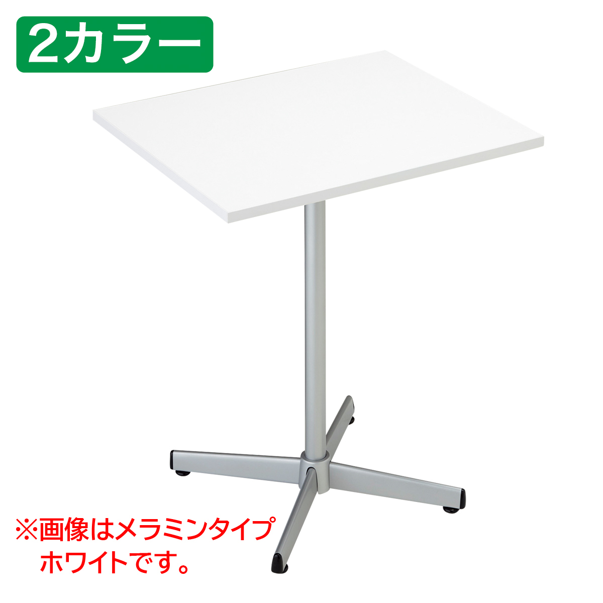 カフェテーブル 抗ウイルスタイプ ブラウン 〔ストエキオリジナル〕