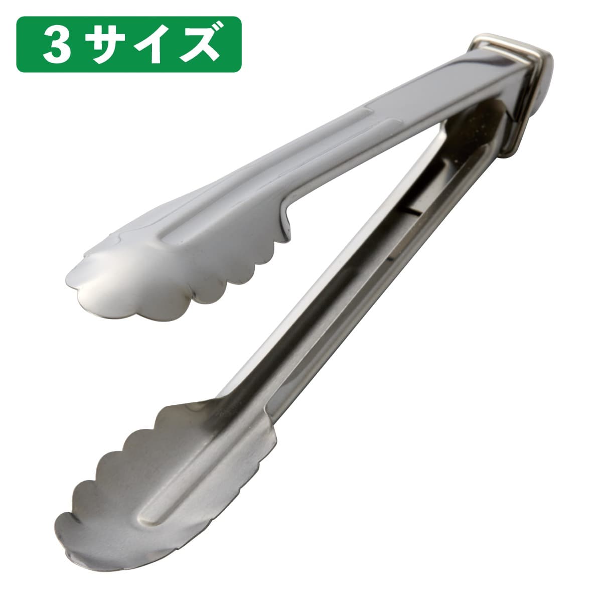 リングストッパー付き万能トング 小