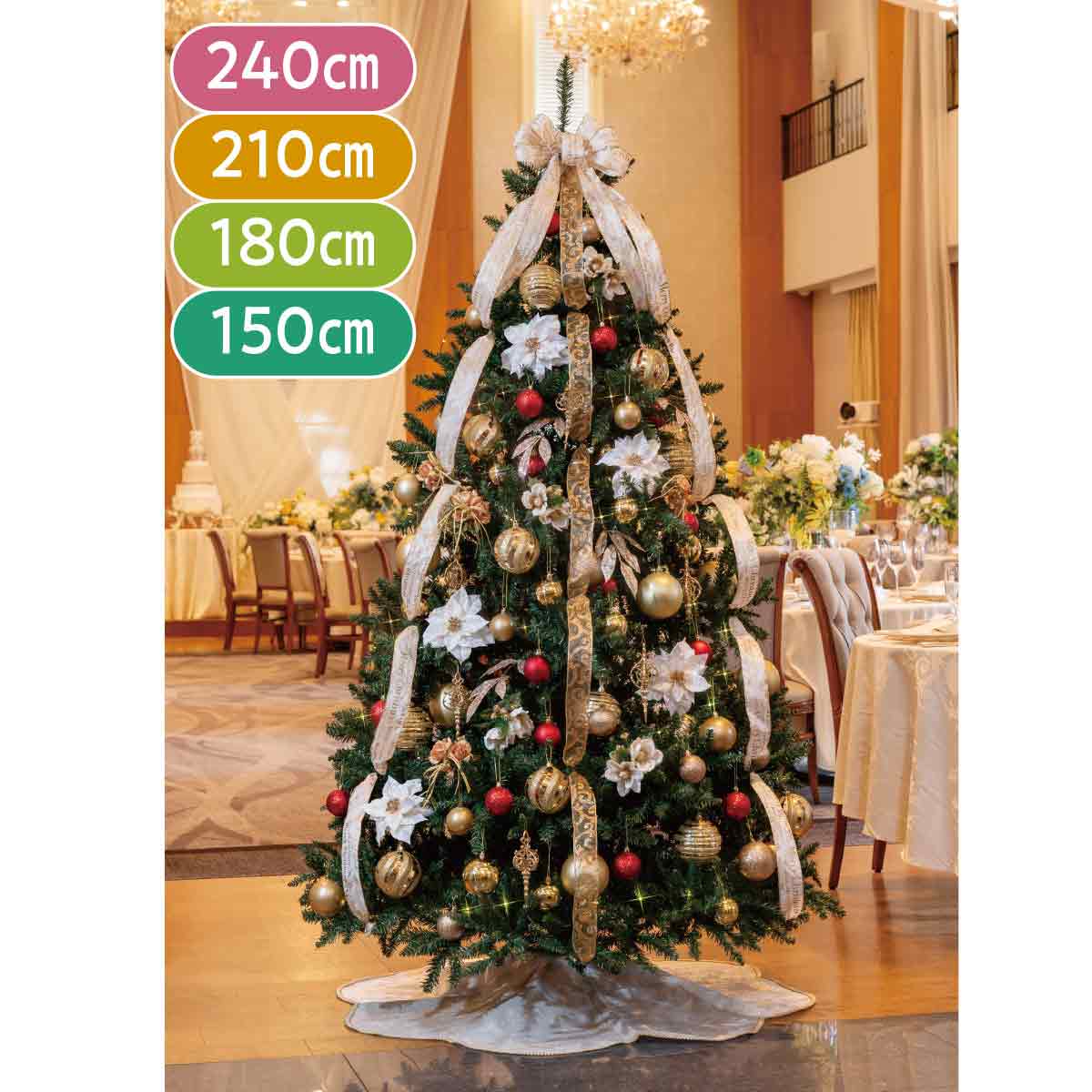 クリスマスツリーセット ゴールド高さ150cm 1セット［ストエキ