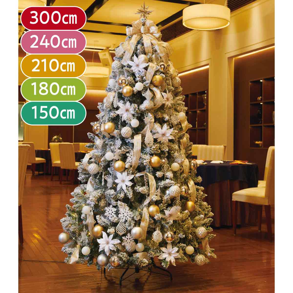 クリスマスツリーセット ホワイトゴールド 高さ150×幅100cm 1