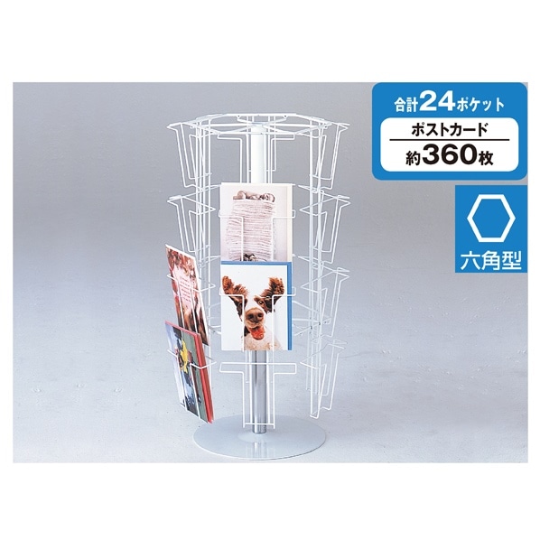 4段6面卓上回転カード立てホワイト〔ストエキオリジナル〕: 店舗什器