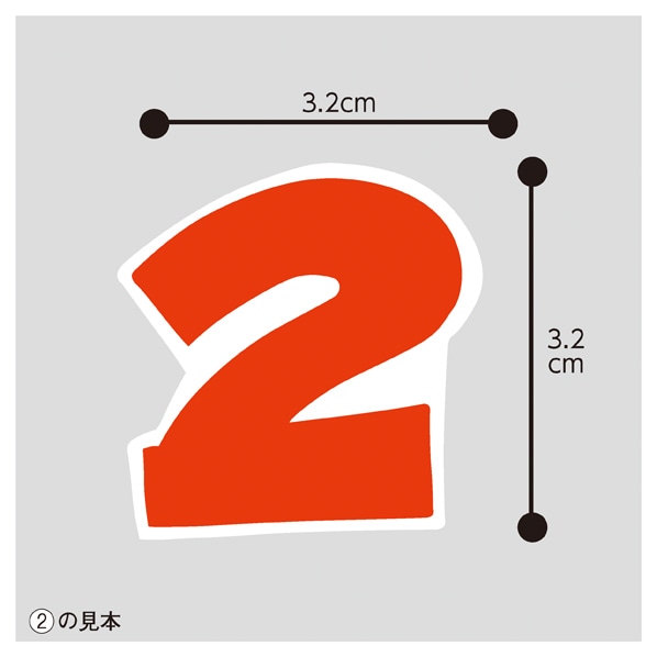 数字シール 小 通販 ストア エキスプレス 数字シール 小 通販 ストア エキスプレス