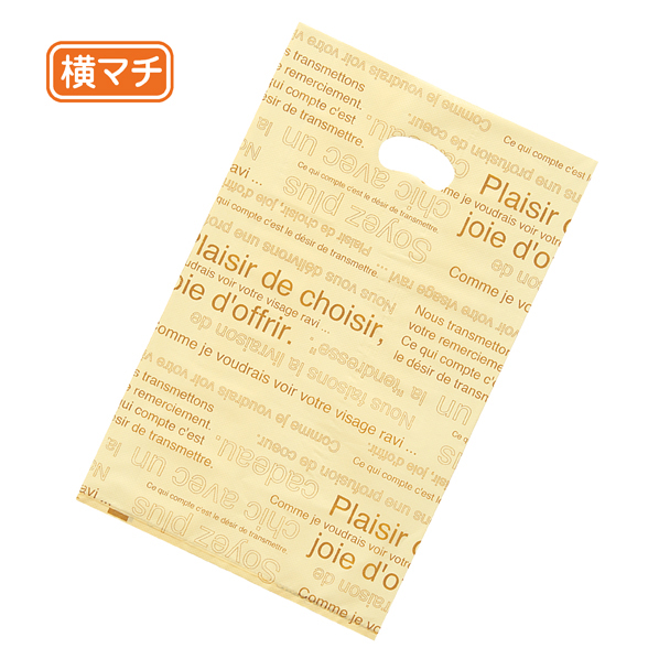 カフェオレ 横マチ付き手提げポリ袋 23x36x横マチ16cm 【通販】ストア
