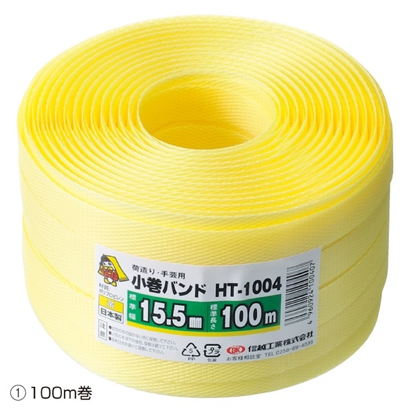 梱包用ppバンド 通販 ストア エキスプレス