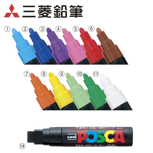 水性サインペン ポスカ 太字 Posca 三菱鉛筆 通販 ストア エキスプレス