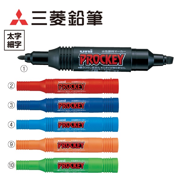水性マジック プロッキー 太字・細字 三菱鉛筆