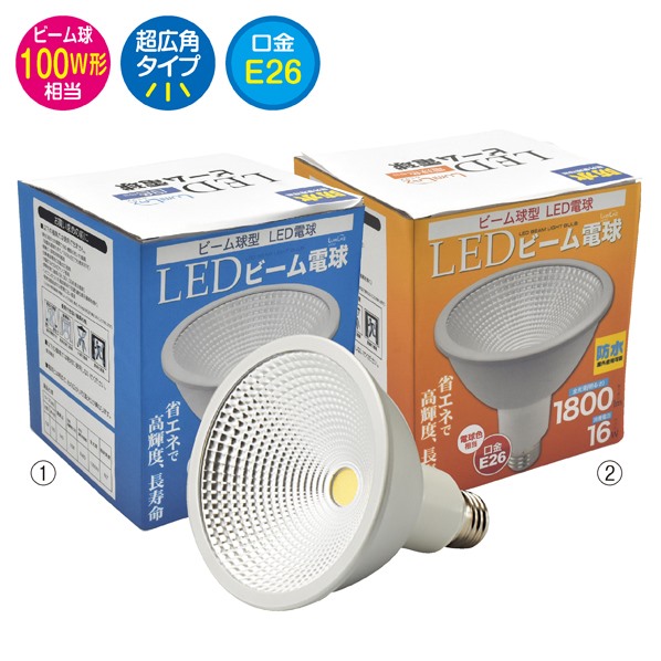 プラタ LED電球 ビーム球型(屋内外兼用)超広角 PLATA プラタ LED電球 ビーム球型(屋内外兼用)超広角 PLATA