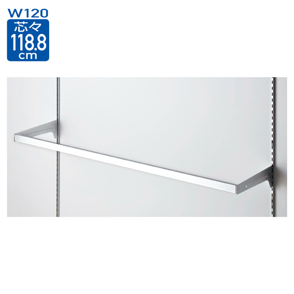 差し込み式角バーセット W120cm (スリット芯々118.8cm用) D3.5cm