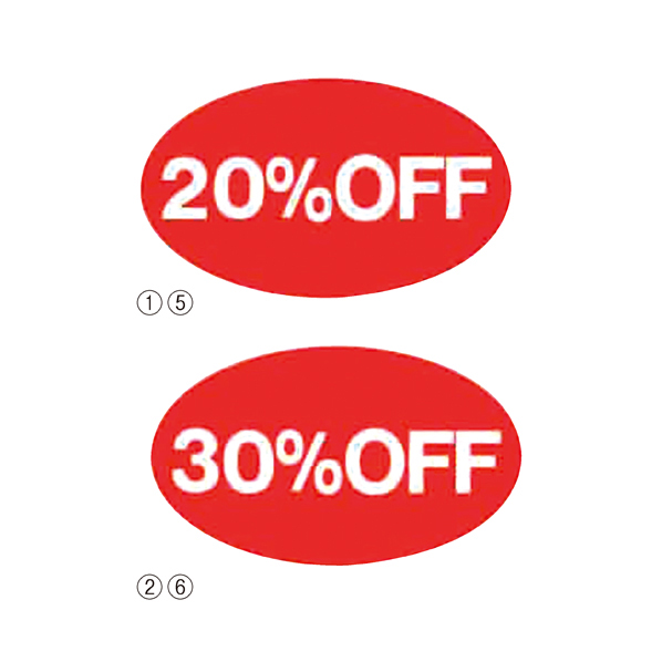 割引シール 小 20％OFF
