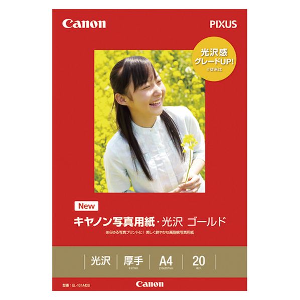 キヤノン 写真 用紙 光沢 ゴールド A4 20 枚 キヤノン インクジェットプリンタ用 写真用紙光沢ゴールドA4 20枚