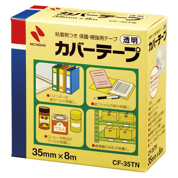 ニチバン カバーテープ 保護 補強 通販 ストア エキスプレス ニチバン カバーテープ 保護 補強 通販 ストア エキスプレス