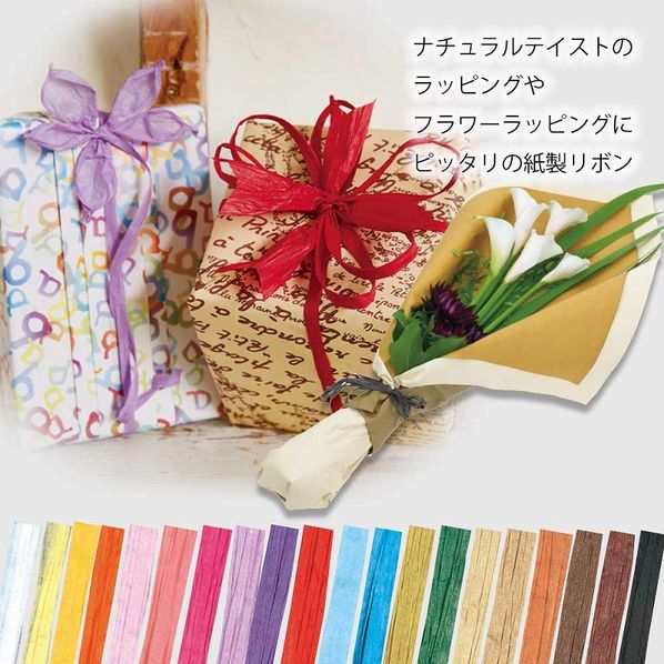 紐 リボン ペーパーラフィア 5 50 ギフト ラッピング用品 通販 ストア エキスプレス 紐 リボン ペーパーラフィア 5 50 ギフト ラッピング用品 通販 ストア エキスプレス