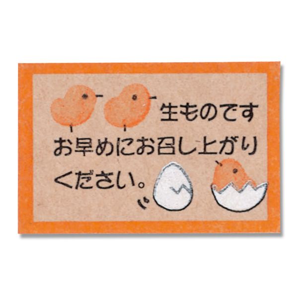 ギフトシール エッグシェル 108片 ラッピング用品 通販 ストア エキスプレス