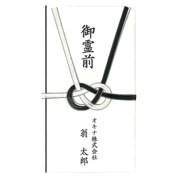 オキナ Oa対応金封 A3 不祝儀用黒白結切 オキナ Oa対応金封 A3 不祝儀用黒白結切