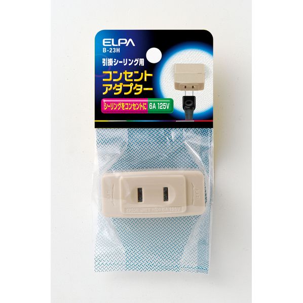 Elpa シーリングアダプター B 23h 補修用配線器具 通販 ストア エキスプレス