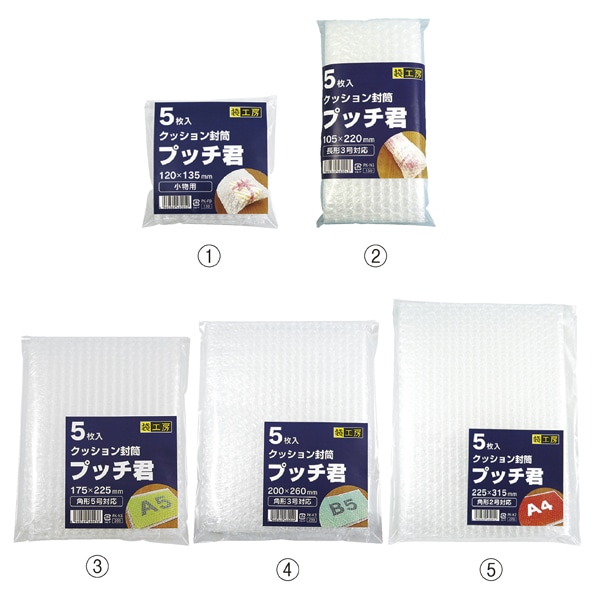 クッション封筒 プッチ君 通販 ストア エキスプレス クッション封筒 プッチ君 通販 ストア エキスプレス