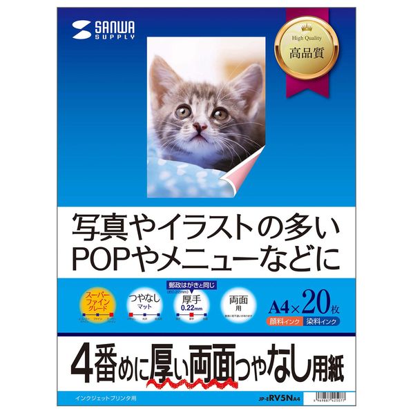 インクジェット用両面印刷紙 厚手 Jp Erv5na4 通販 ストア エキスプレス