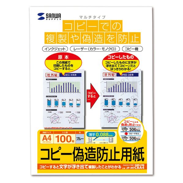 マルチタイプコピー偽造防止用紙 100枚入り Jp Mtcba4 通販 ストア エキスプレス マルチタイプコピー偽造防止用紙 100枚入り Jp Mtcba4 通販 ストア エキスプレス