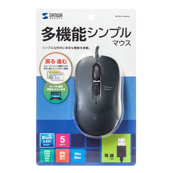 有線ブルーledマウス Ma Bl114gm 通販 ストア エキスプレス