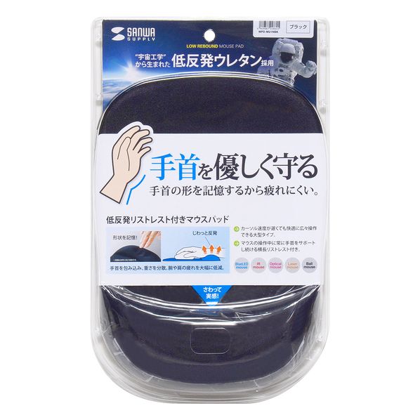 低反発リストレスト付きマウスパッド ブラック Mpd Mu1nbk 通販 ストア エキスプレス
