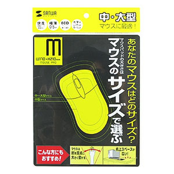 マウスパッド Mサイズ ブラック Mpd Ec25m Bk 通販 ストア エキスプレス マウスパッド Mサイズ ブラック Mpd Ec25m Bk 通販 ストア エキスプレス