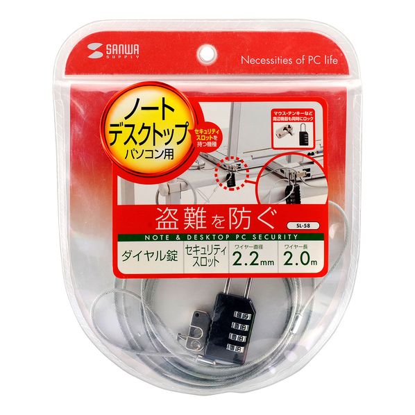 パソコンセキュリティワイヤーロック ダイヤル錠タイプ Sl 58 通販 ストア エキスプレス パソコンセキュリティワイヤーロック ダイヤル錠タイプ Sl 58 通販 ストア エキスプレス