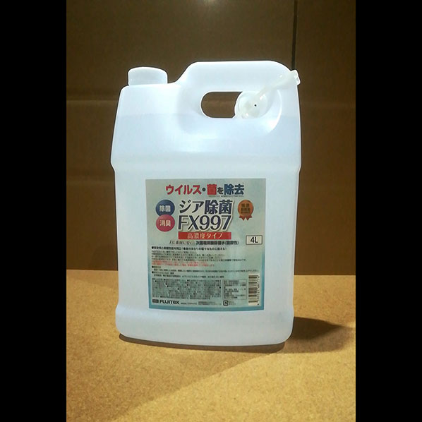 ジア除菌fx997 4l容量 5倍濃縮タイプ 高濃度 次亜塩素酸ナトリウム 通販 ストア エキスプレス